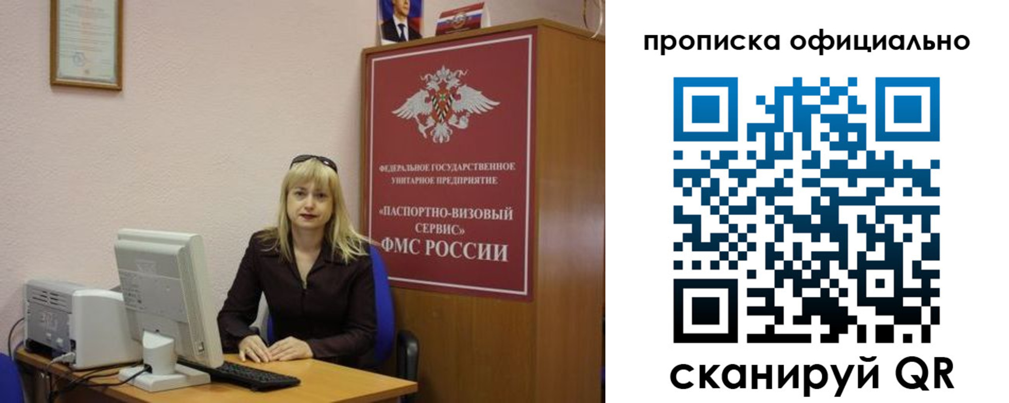 прописка законно в Пермском крае