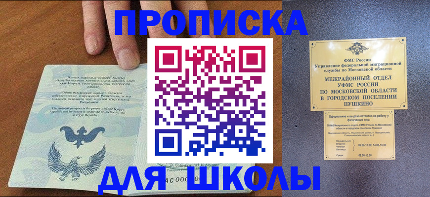 прописка иностранных граждан в Пермском крае