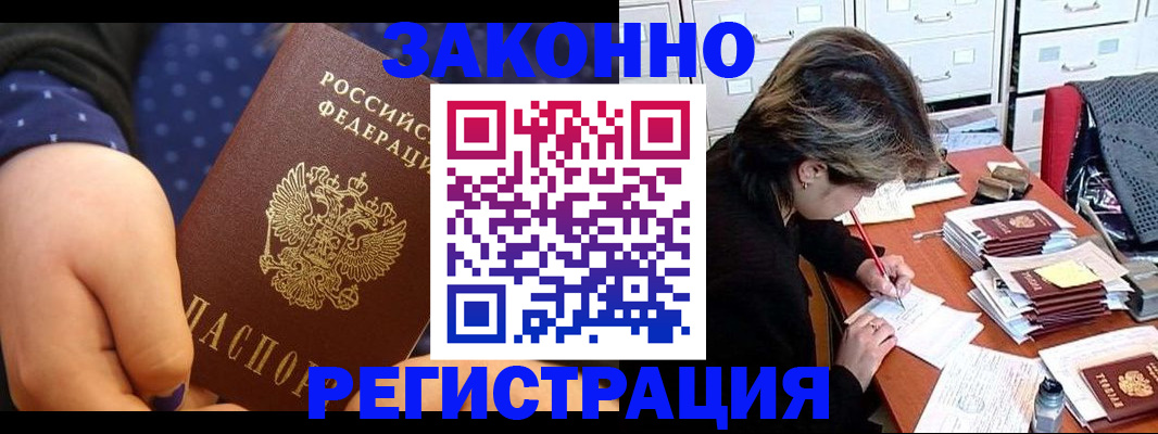 прописка для военкомата в Пермском крае